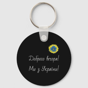 We Are From Ukraine! Sunflower Retro Floral Ukrain Keychain