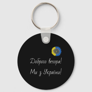 We Are From Ukraine! Sunflower Vintage Floral Ukra Keychain