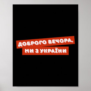 We Are From Ukraine Ukrainian Quote Ukraine Flag  Poster