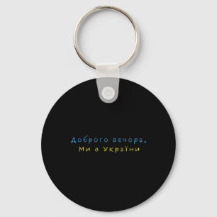 We Are Frome Ukrainian Quote Symbols Ukrainian Fla Keychain