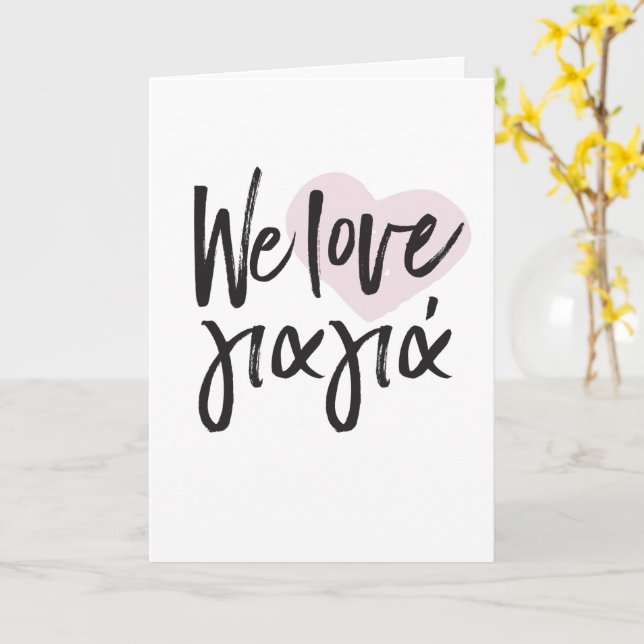 We Love Yiayia Greek Mother's Day photo Card (Yellow Flower)