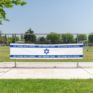 We stand with Israel Am Israel Chai Israel flag  Banner