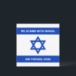 We stand with Israel Am Yisrael Chai Israel flag Holiday Card<br><div class="desc">We stand with Israel Am Yisrael Chai Israel flag blue and white modern pattern patriotic note card,  greeting card.
Israeli Flag.</div>