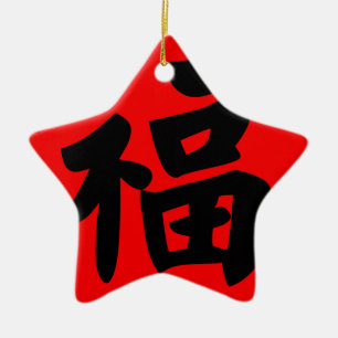 Wealth in Traditional Chinese Calligraphy Ceramic Ornament