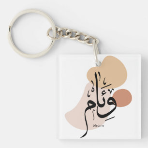 Weam en calligraphie arabe
