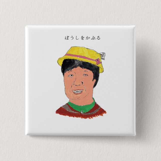 wear a hat 2 inch square button (Front)