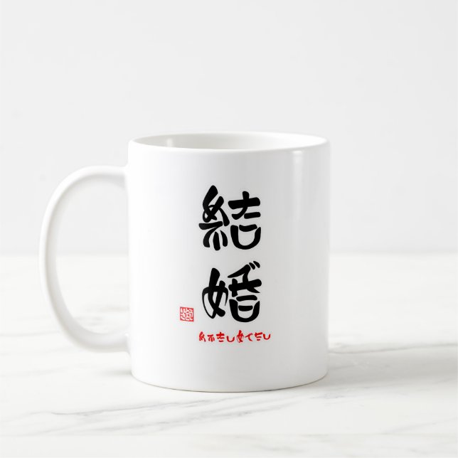 Wedding and Happy Wedding (Stamped) Mug (Left)