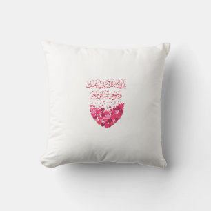 Wedding Congratulations In Arabic in Pink Colour  Throw Pillow