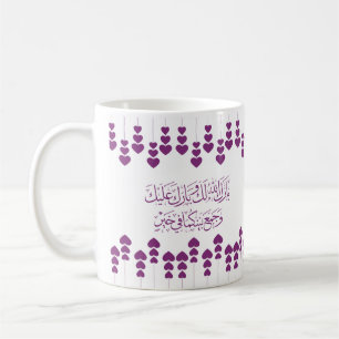 Wedding Congratulations in Arabic In Purple Colour Coffee Mug