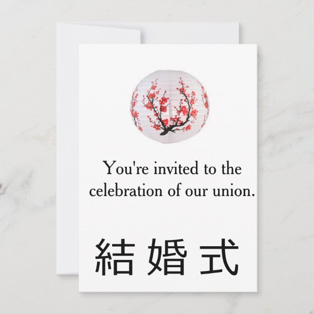 Wedding Invitation: Japanese Theme Invitation (Front)