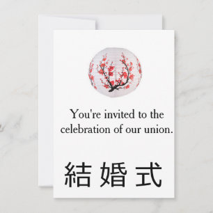 Wedding Invitation: Japanese Theme Invitation