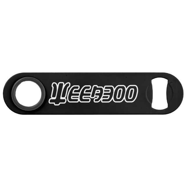 WEEABOO BAR KEY (Front (Horizontal))