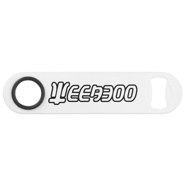 WEEABOO BAR KEY (Front (Horizontal))