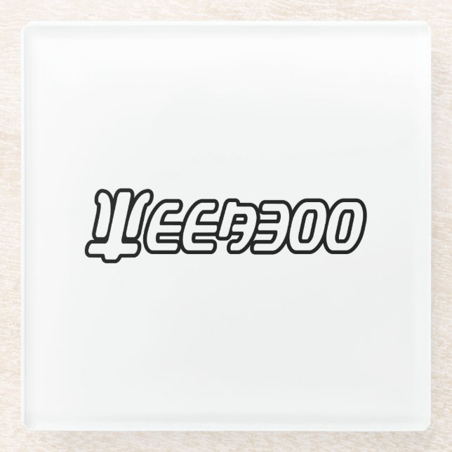 WEEABOO GLASS COASTER (Front)