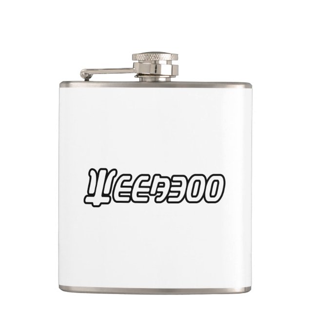 WEEABOO HIP FLASK (Front)