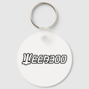 WEEABOO KEYCHAIN