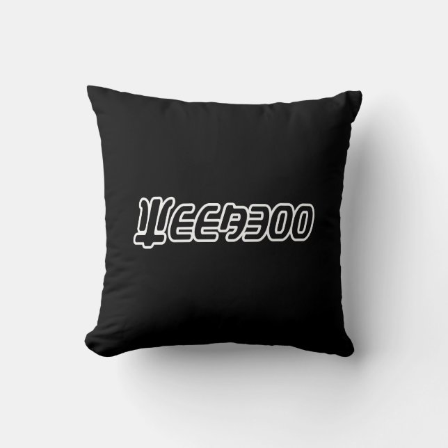 WEEABOO THROW PILLOW (Front)