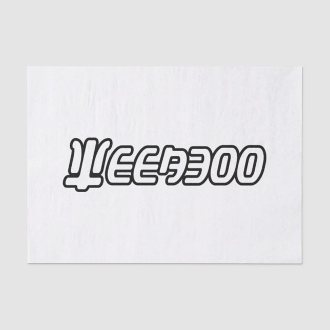 WEEABOO TISSUE PAPER (Front)