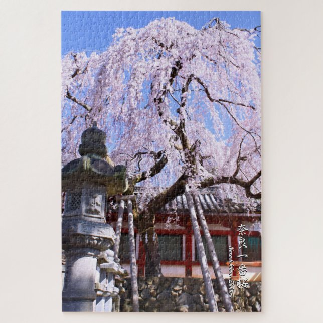 Weeping cherry tree ("Nara Ichiban-Zakura") Jigsaw Puzzle (Vertical)