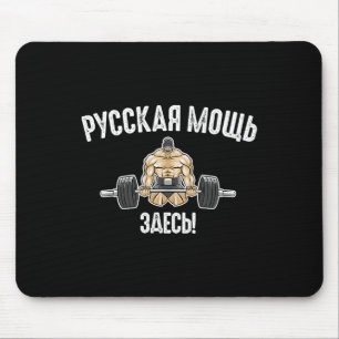 Weightlifting Gym Fitness Saying Russian Bodybuild Mouse Pad