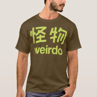 Weirdo in Kanji (Japanese Letters) 2 T-Shirt