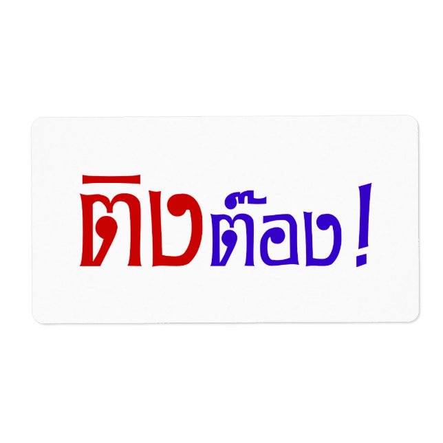 Weirdo! ☆ Ting Tong in Thai Language Script ☆ (Front)