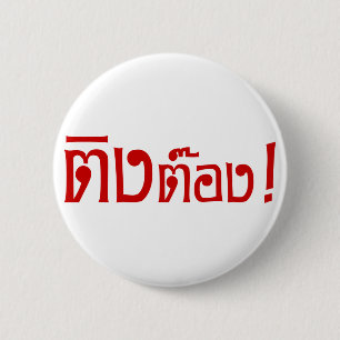 Weirdo! ☆ Ting Tong in Thai Language Script ☆ 2 Inch Round Button