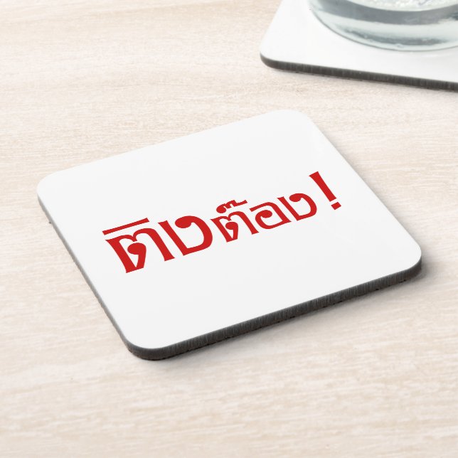Weirdo! ☆ Ting Tong in Thai Language Script ☆ Coaster (Left Side)