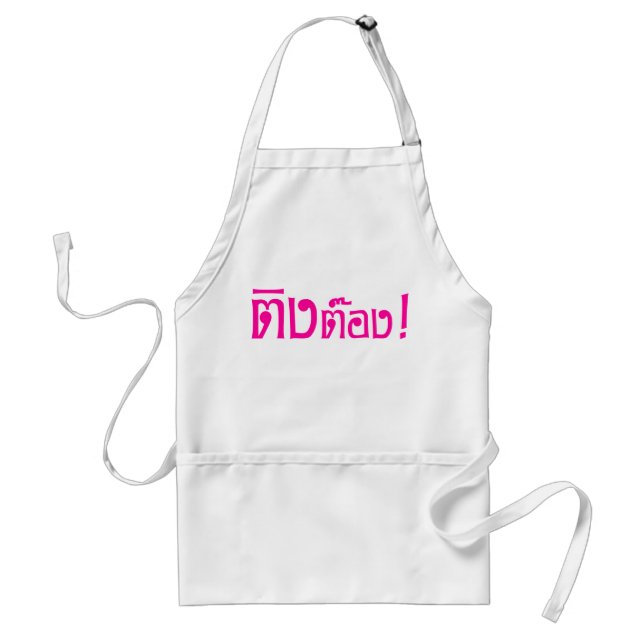 Weirdo! ☆ Ting Tong in Thai Language Script ☆ Standard Apron (Front)