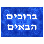 Welcome (Hebrew) - Serenity Photo Sculpture Magnet<br><div class="desc">White Hebrew text reading,  "B'ruchim Haba'im" (ברוכים הבאים - welcome) on a serene blue and white fractal image reminiscent of feathers or clouds. There is also a small Star of David (Magen David) in the centre.</div>