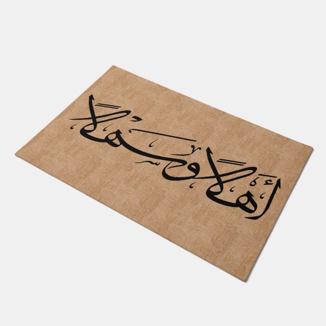 Welcome In Arabic Calligraphy Ahla Wa Sahla Brown Doormat (Angled)