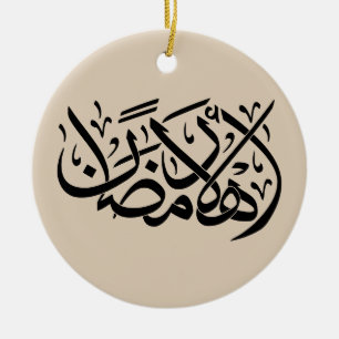 Welcome Ramadan Arabic Calligraphy art Ceramic Ornament