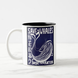 Whale Art Unedited Vintage Photos Old Aesthetic Two-Tone Coffee Mug