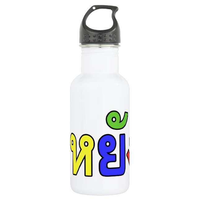 What! ♦ EE-YANG! in Isaan Dialect ♦ 532 Ml Water Bottle (Front)
