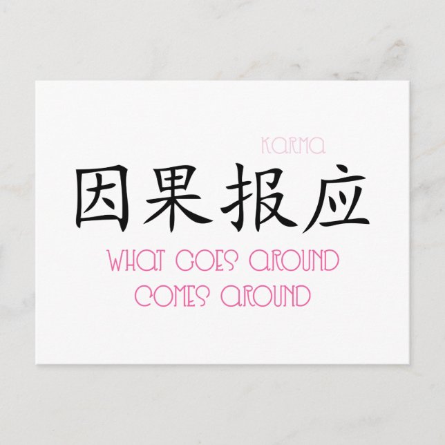 What Goes Around Comes Around Postcard (Front)