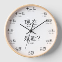 "What time is it?" Chinese Conversation Skills