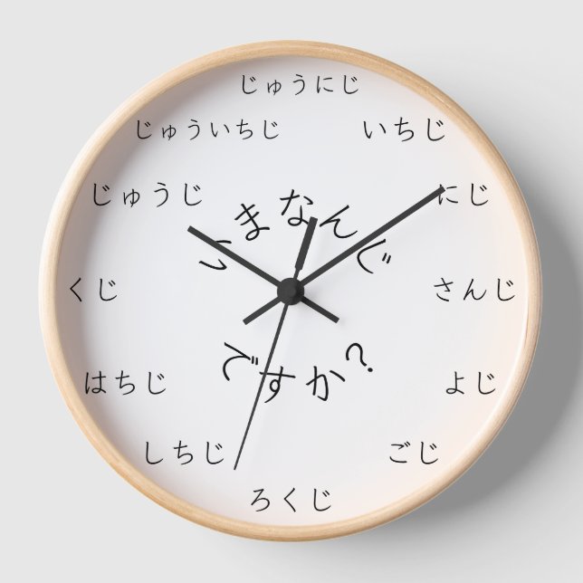 "What time is it?" Japanese Language Customizable Clock (Front)