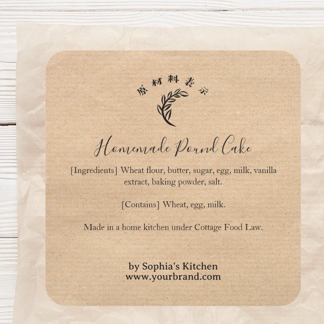 Wheat Kraft Minimalist Bakery Ingredient Square Sticker (Creator Uploaded)