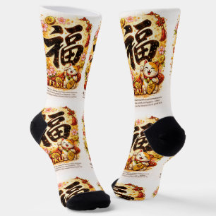 Where To Buy Cool Socks 00364 FUKU Socks