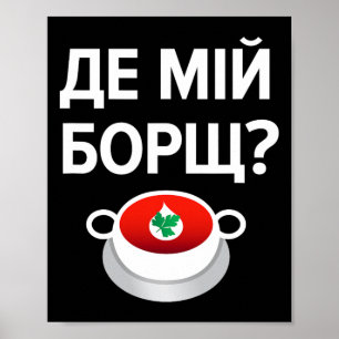 Where's My Borscht Funny Ukrainian Slavic Language Poster