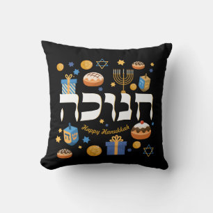 Whimsical Hebrew Hanukkah Menorah Dreidel & Doughn Throw Pillow
