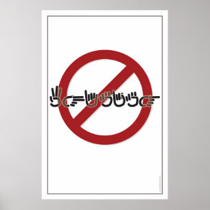 Whining Prohibited (ASL) Poster