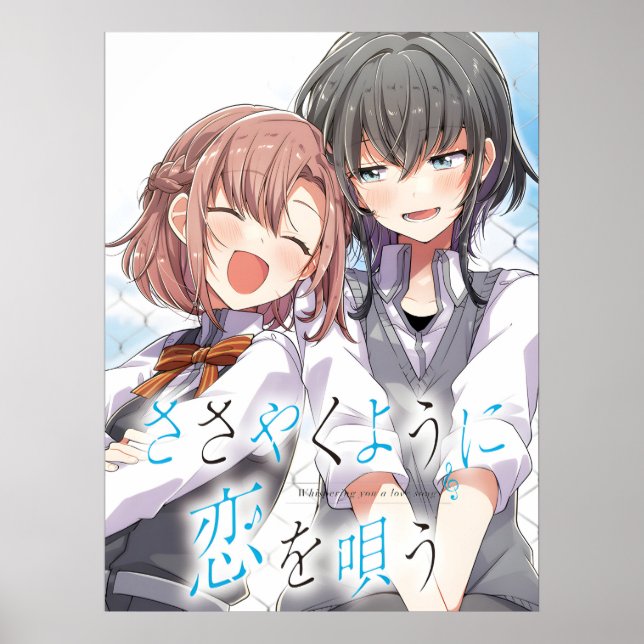 Whisper me a Love Song | Sasakoi | Yuri Manga Poster (Front)