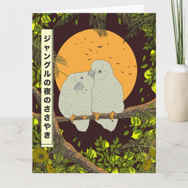 Whispers of the Jungle Night Card (Front)