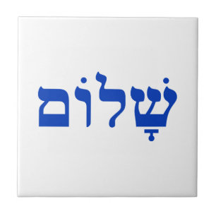 White and Blue Shalom Tile