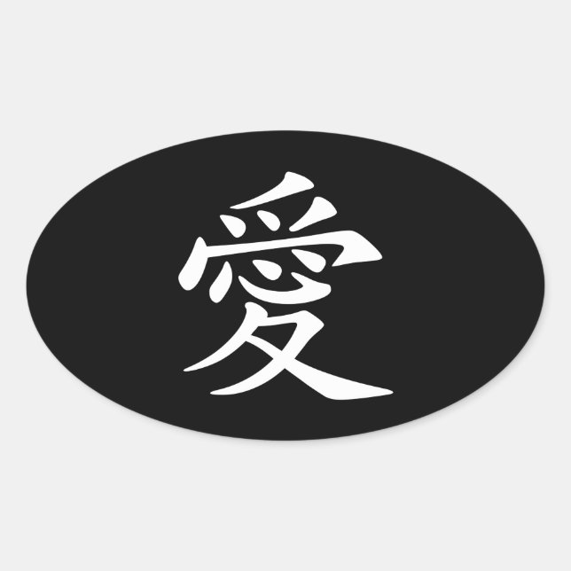 White Chinese Love Symbol Oval Sticker (Front)