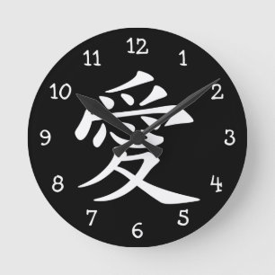 White Chinese Love Symbol Round Clock