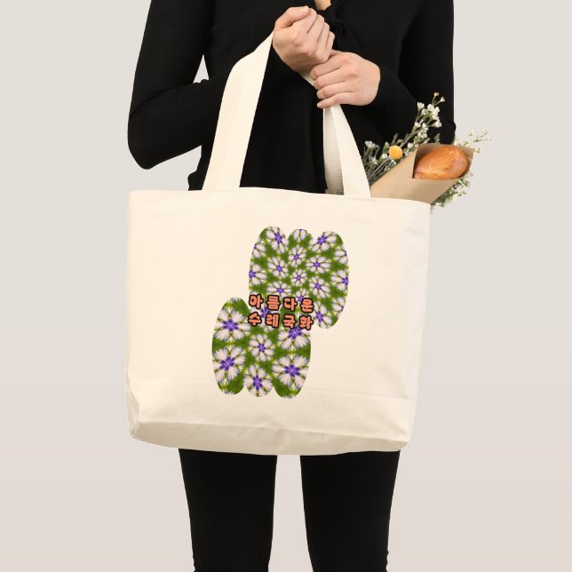 White Cornflowers Pattern Large Tote Bag (Front (Product))