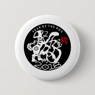 White Dog Papercut Chinese New Year 2018 Round B 2 Inch Round Button