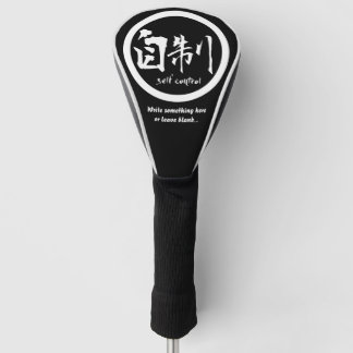 White Japanese kamon • Self Control kanji Golf Head Cover